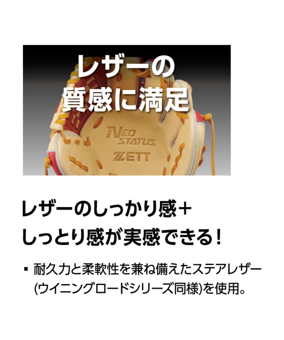 ゼット(ZETT) 野球 一般軟式グローブ オールラウンド ネオ