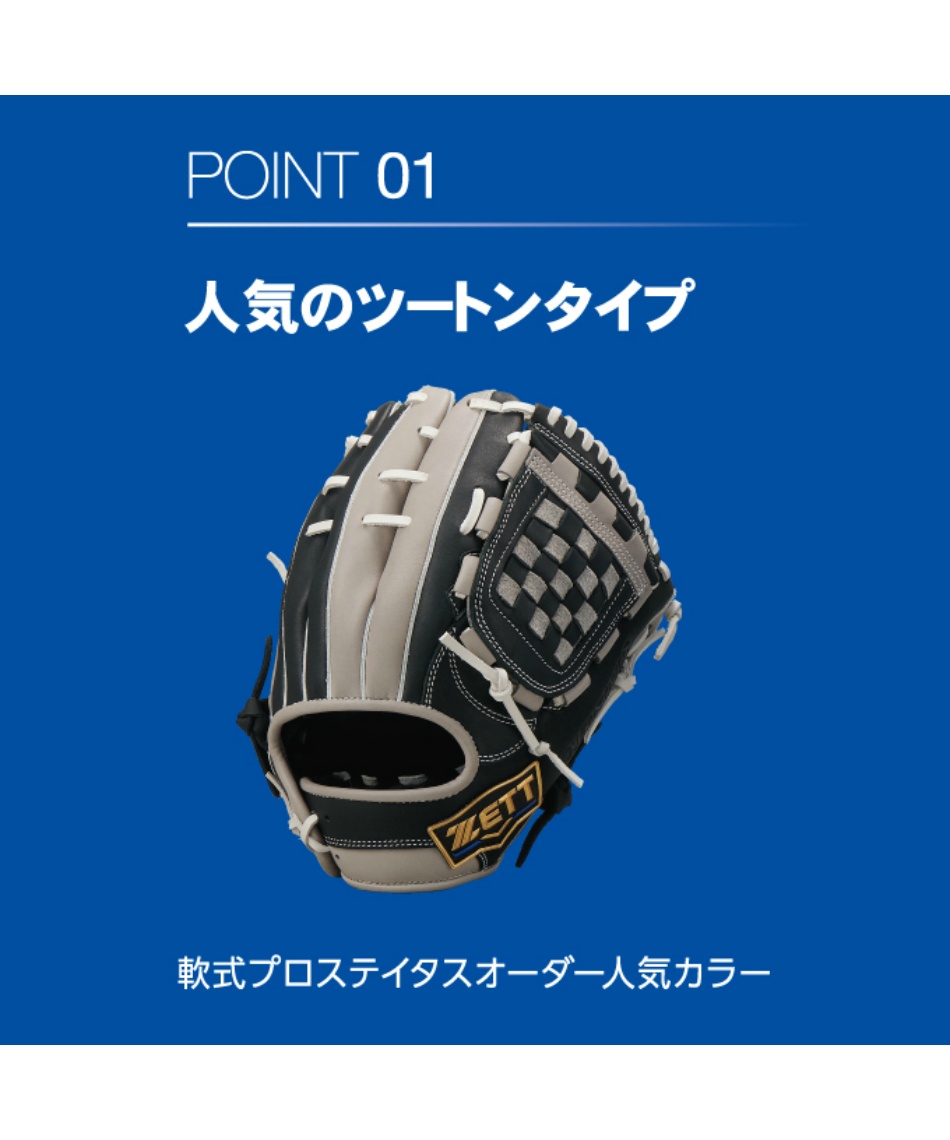 ゼット(ZETT) 野球 一般軟式グローブ オールラウンド ネオ