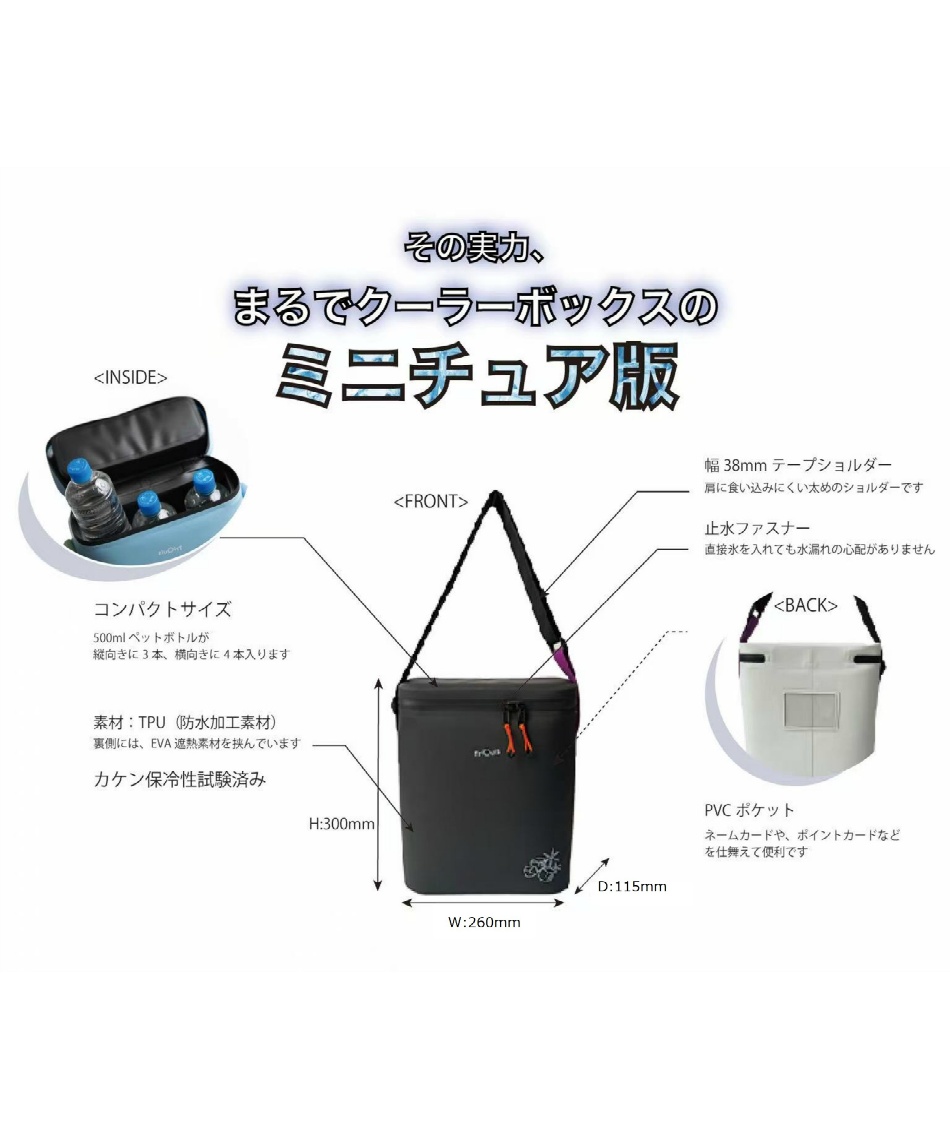 ♭ 保冷バック Hie Keep YSCL-L | スポーツ用品ならヒマラヤオンライン