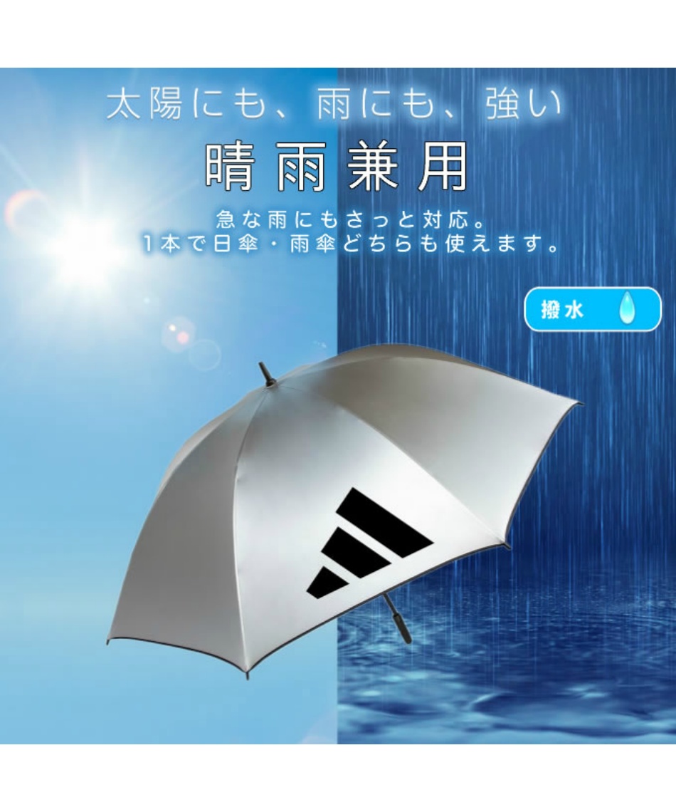 アディダス ゴルフ傘 新品 アディダス 晴雨兼用 UPF50 ゴルフ スポーツ