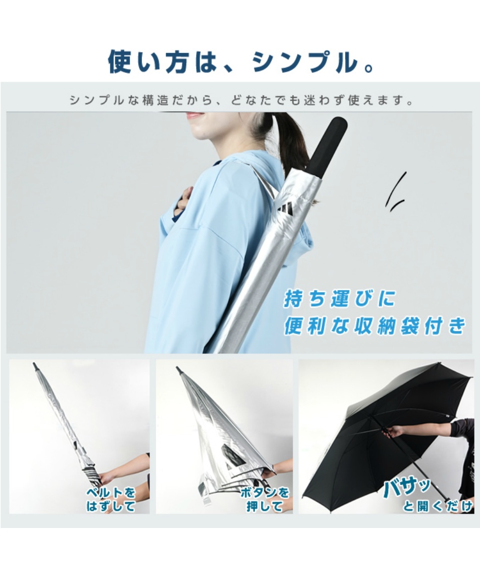 アディダス(adidas) ゴルフ 傘 晴れ雨兼用 UVカット 軽量 シングル