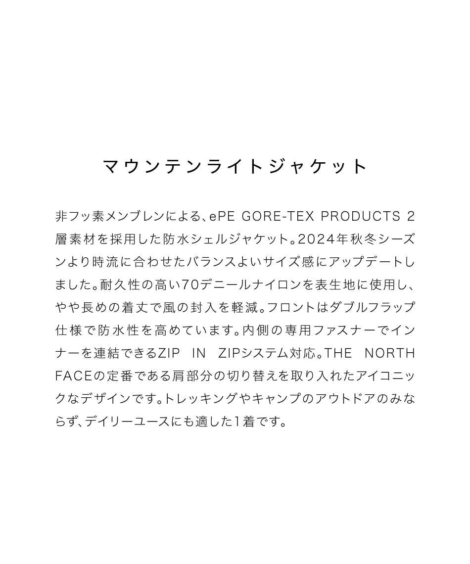 防水ジャケット マウンテンライトジャケット NP62550-AK 【国内正規品