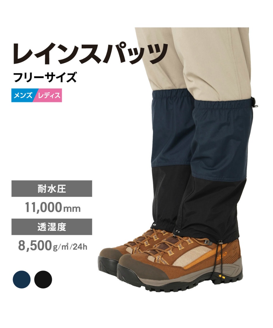vintage スキーウェアフリースパンツ & モンベル レッグカバー セット T】レインレッグカバー VP170406F01 | スポーツ用品ならヒマラヤ