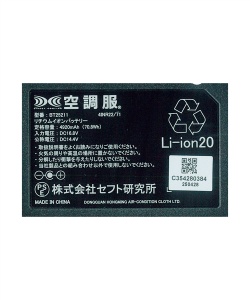 タルテックス(TULTEX) 空調ウェア ペルチェベスト Y8157-010 【ご自宅