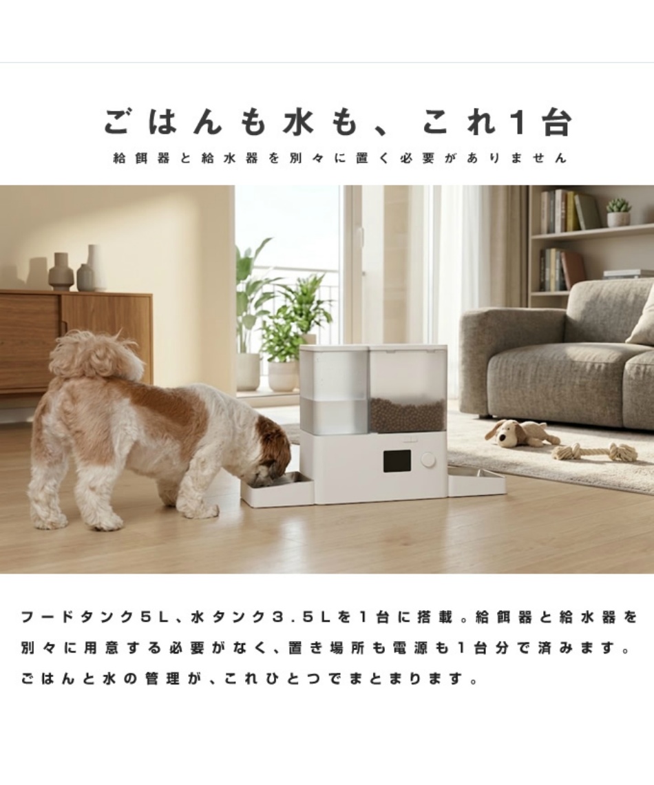 自動給餌器給水器一体型 タイマー 簡単操作 水洗い可 2WAY HV-PE10TK