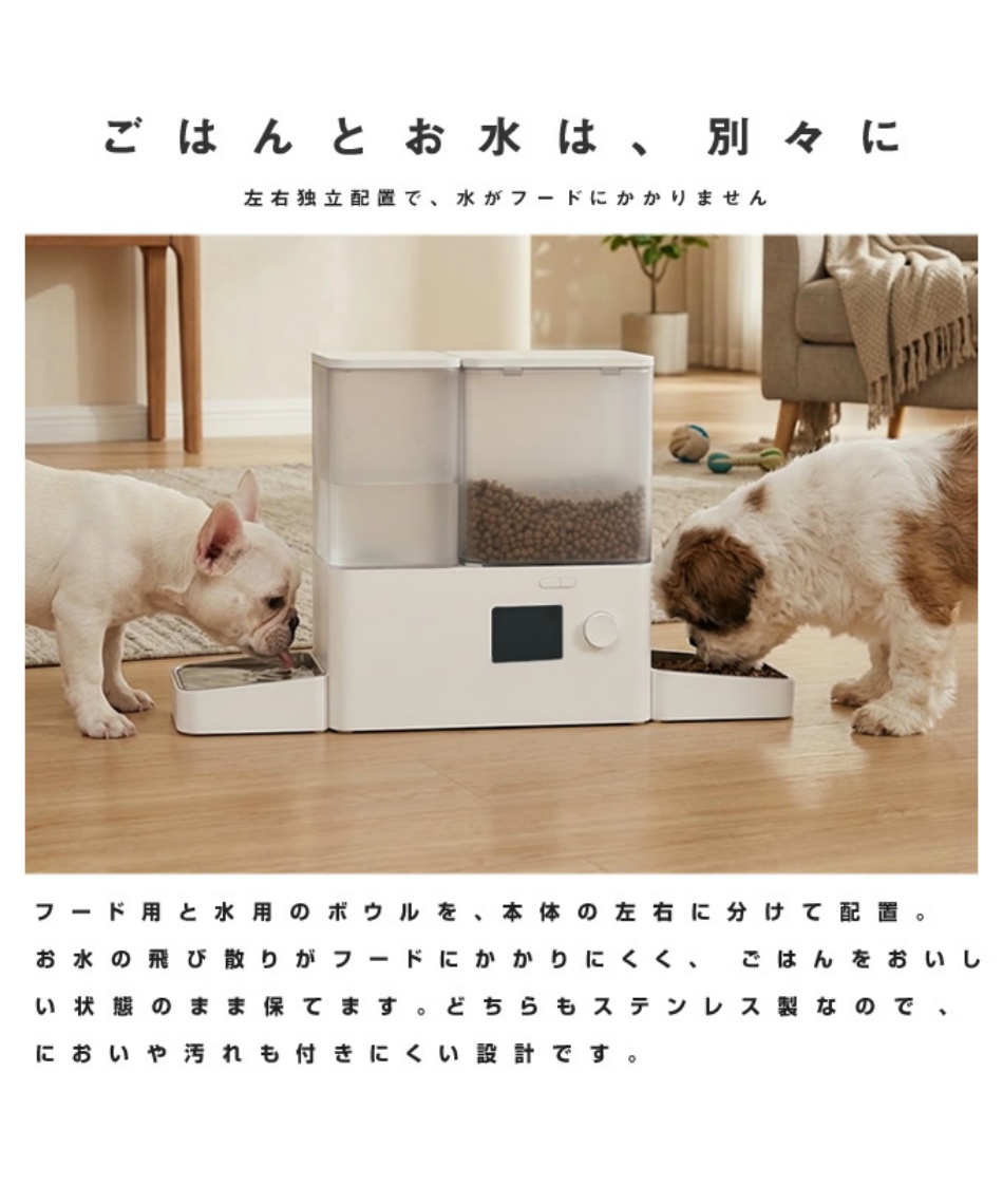 自動給餌器給水器一体型 タイマー 簡単操作 水洗い可 2WAY HV-PE10TK