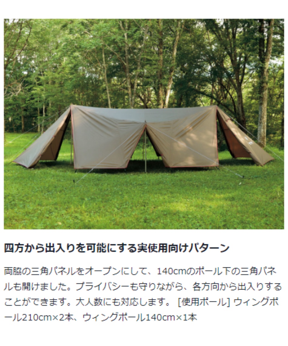 今だけスーパーセール限定 サイズ210cm スノーピーク Snow Peak タープ ウイングポール Www Bahan Org Il 今だけスーパーセール限定 サイズ210cm スノーピーク Snow Peak タープ ウイングポール Www Bahan Org Il