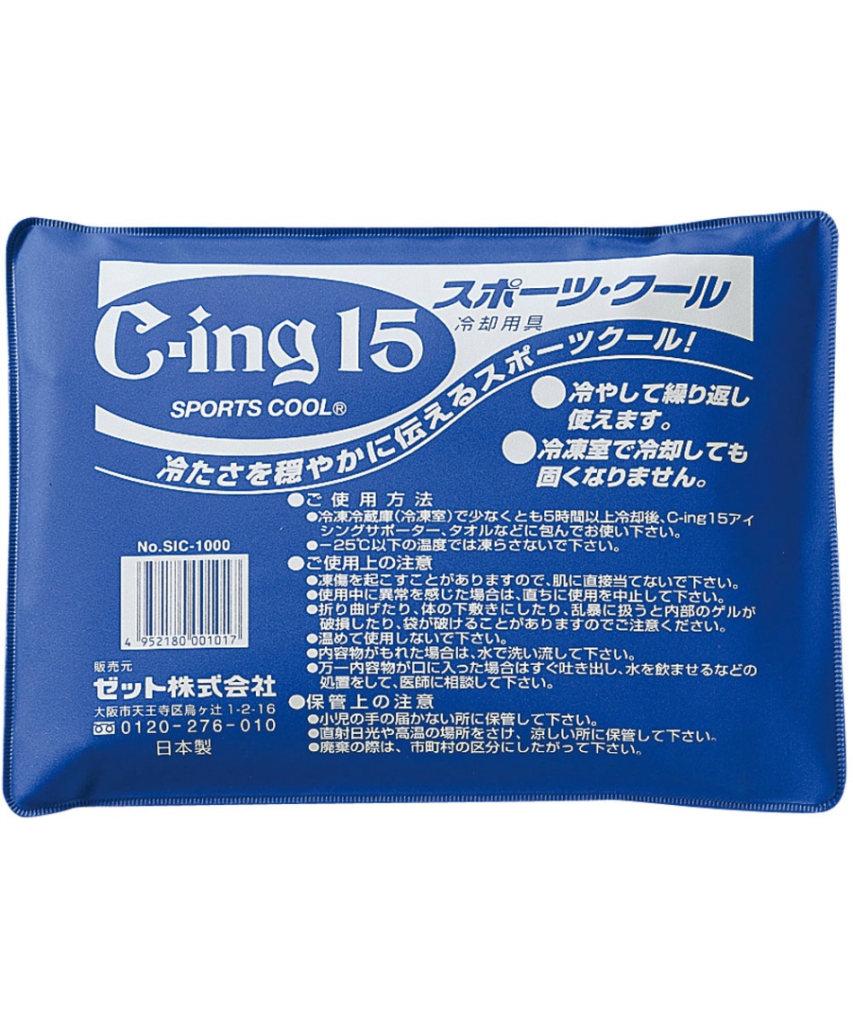 ゼット (ZETT) 野球 アイシング C-ing15 スポーツクール SIC1000