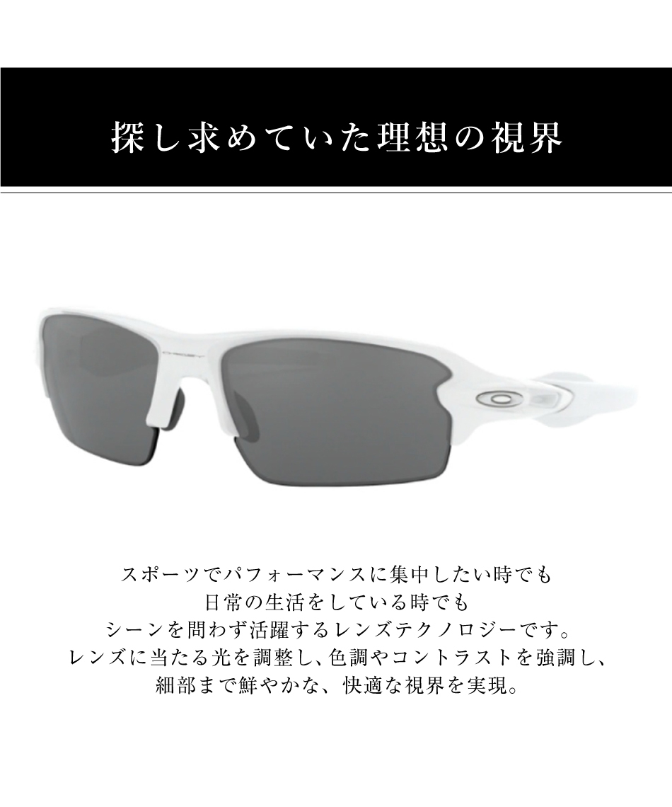 オークリー(OAKLEY) サングラス ミラーレンズ フラック2.0 ロー 