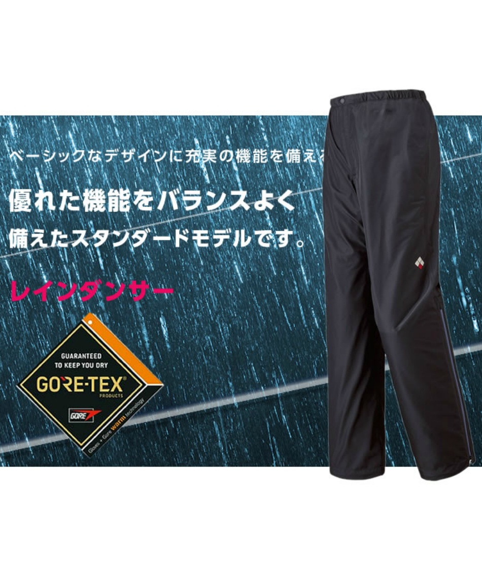 レインウェア レインパンツ ゴアテックス レインダンサーパンツ Bk スポーツ用品ならヒマラヤオンラインストア 公式 レインウェア レインパンツ ゴアテックス レインダンサーパンツ Bk スポーツ用品ならヒマラヤオンラインストア 公式