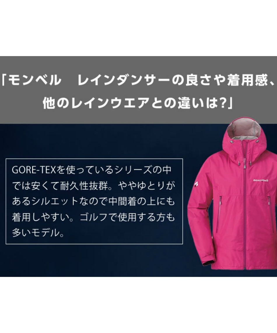 レインウェア レインジャケット ゴアテックス レインダンサージャケット Cmpk スポーツ用品ならヒマラヤオンラインストア 公式