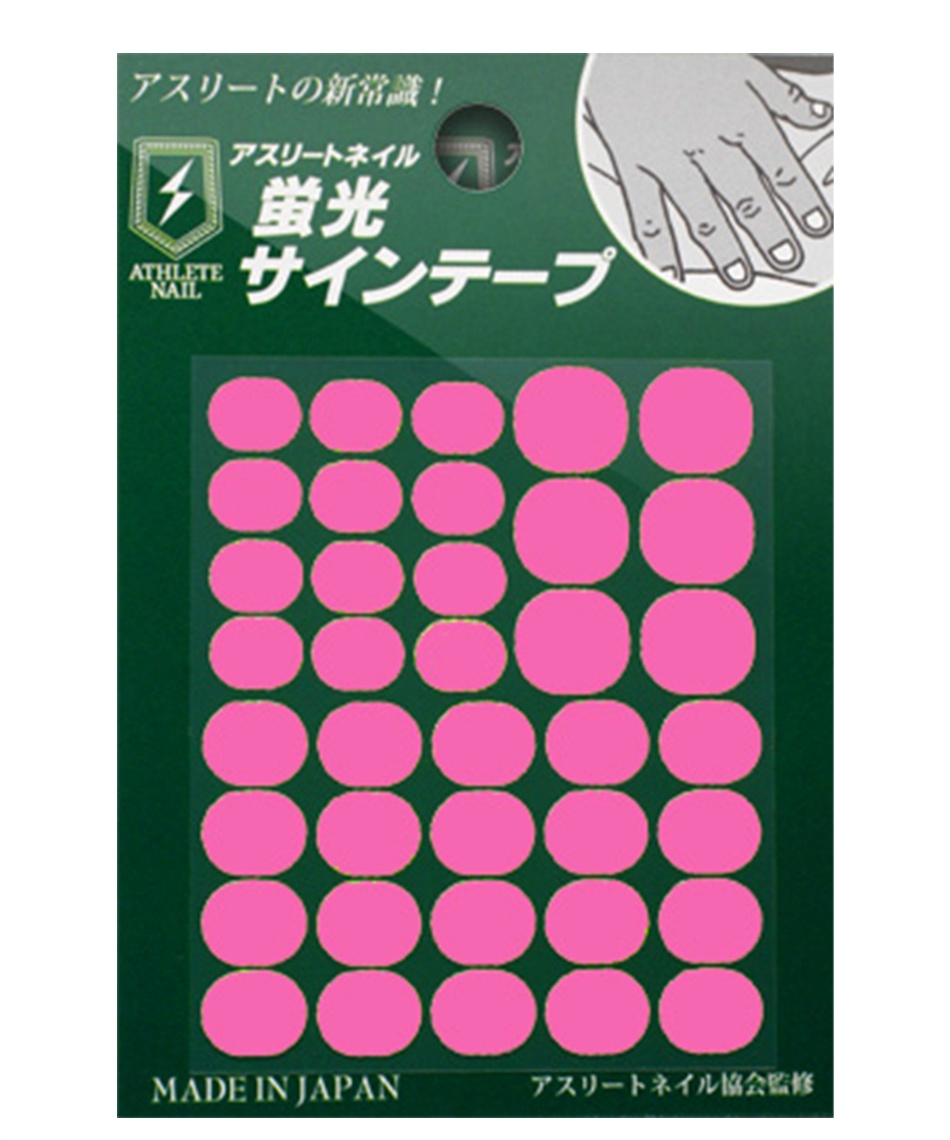 野球 ネイルテープ 蛍光サインテープ2枚入り スポーツ用品ならヒマラヤオンラインストア 公式 野球 ネイルテープ 蛍光サインテープ2枚入り スポーツ用品ならヒマラヤオンラインストア 公式