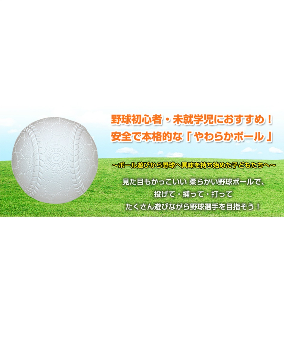 フィールドフォース Fieldforce やわらか軟式ボール C号 2個入り Fyn 6w スポーツ用品ならヒマラヤオンラインストア 公式 フィールドフォース Fieldforce やわらか軟式ボール C号 2個入り Fyn 6w スポーツ用品ならヒマラヤオンラインストア 公式