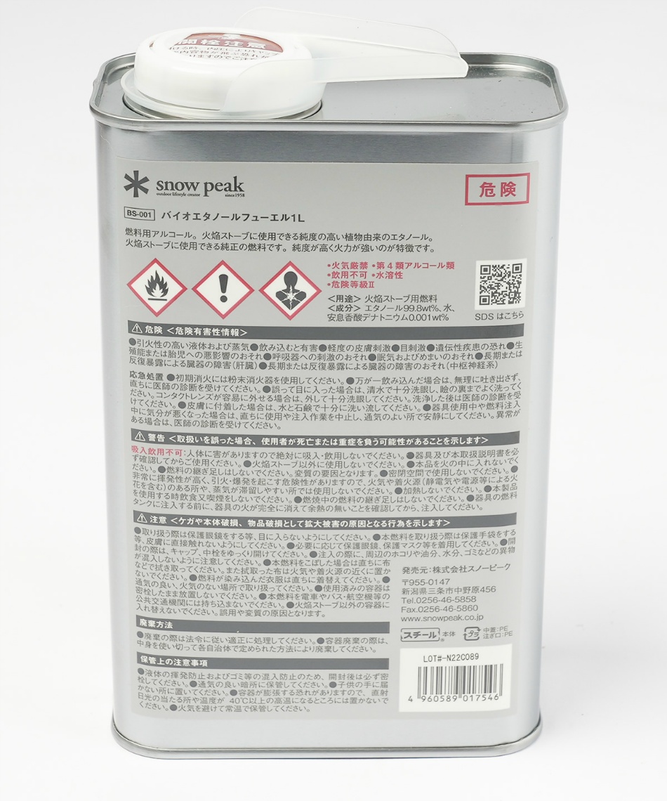 廃番◇スノーピーク フューエルボトル780ml (GP-016)◇新品◇