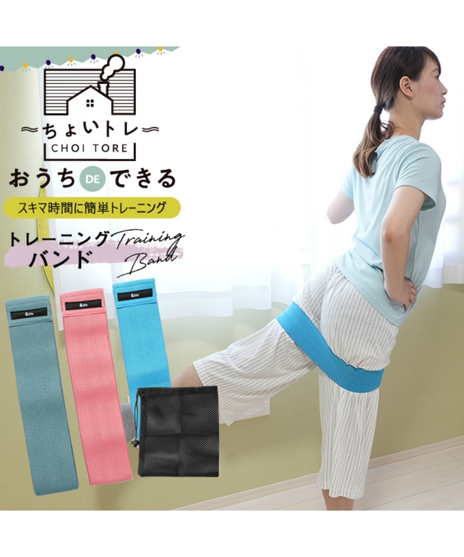 ゴムチューブヒップアップバンド3本セットAL580103K01 | スポーツ用品