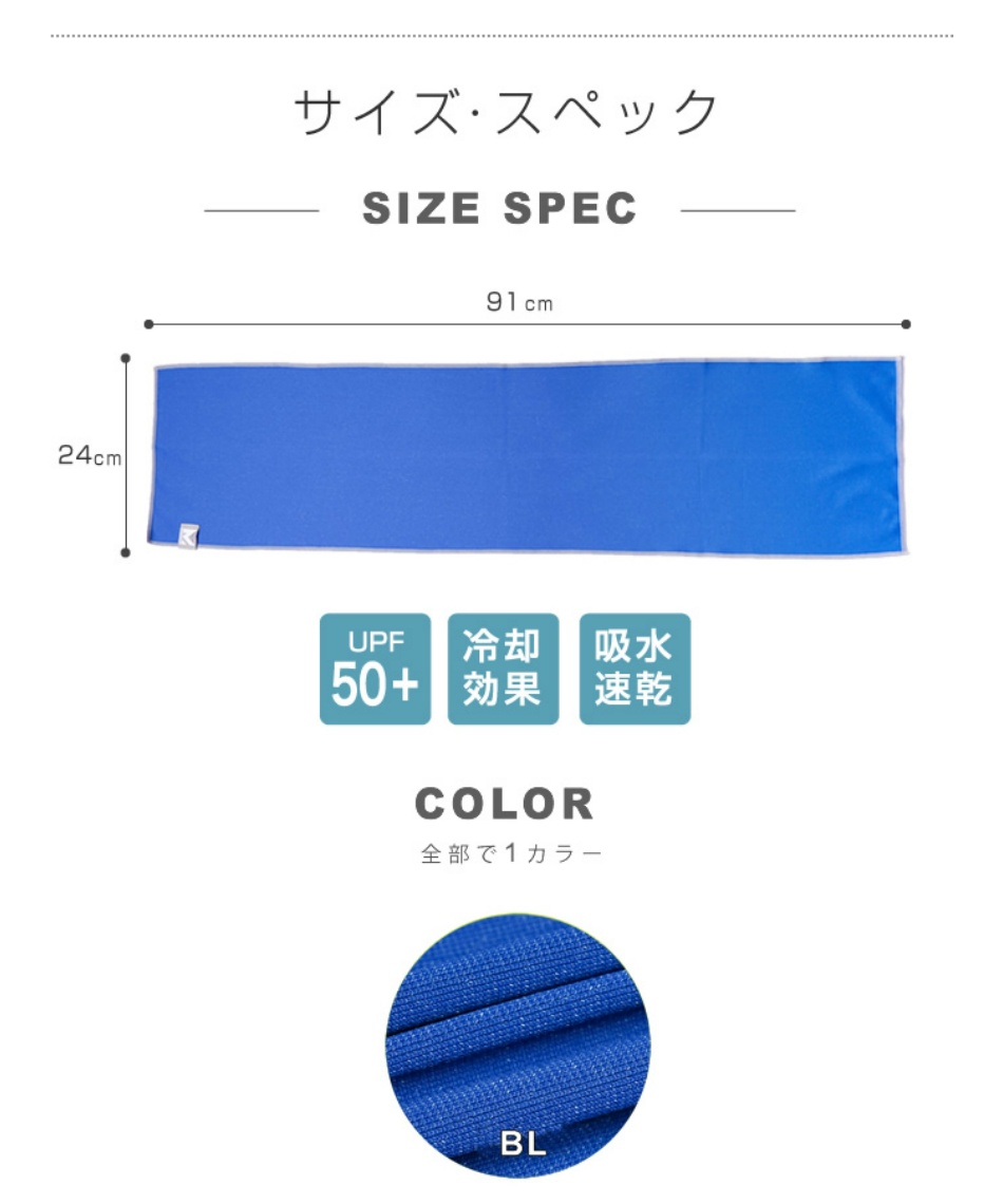 涼感アイテム マックスプラスクーリングタオル Max Plus Cooling Towel