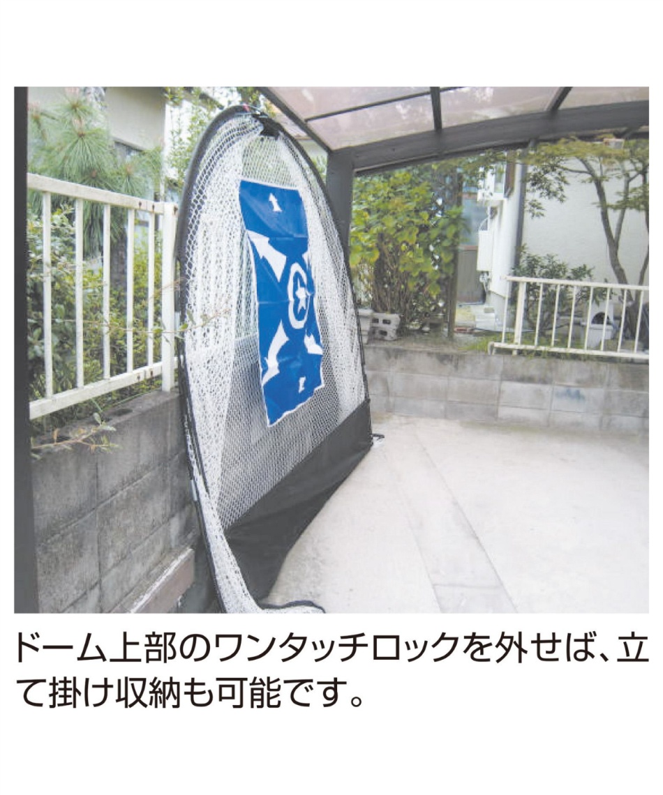 野球 トレーニング用品 コンパクトドームネット BX75-62 メーカー