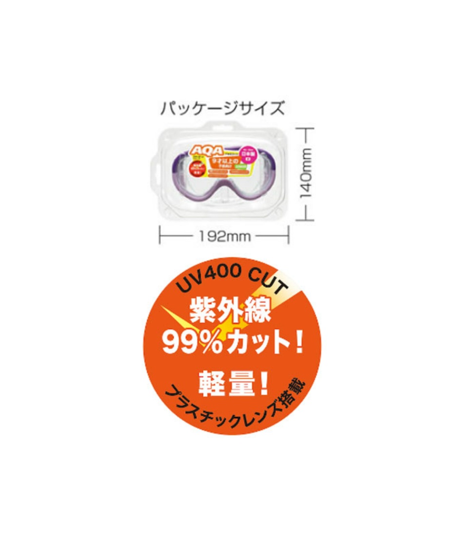 シュノーケル マスク アコライトUV KM-1108 | スポーツ用品なら