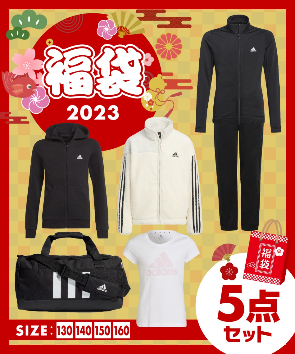 23福袋 アディダス Adidas 福袋 ガールズ 23adfukugs 5点セット クーポン利用不可 スポーツ用品ならヒマラヤオンラインストア 公式 23福袋 アディダス Adidas 福袋 ガールズ 23adfukugs 5点セット クーポン利用不可 スポーツ用品ならヒマラヤオンラインストア 公式