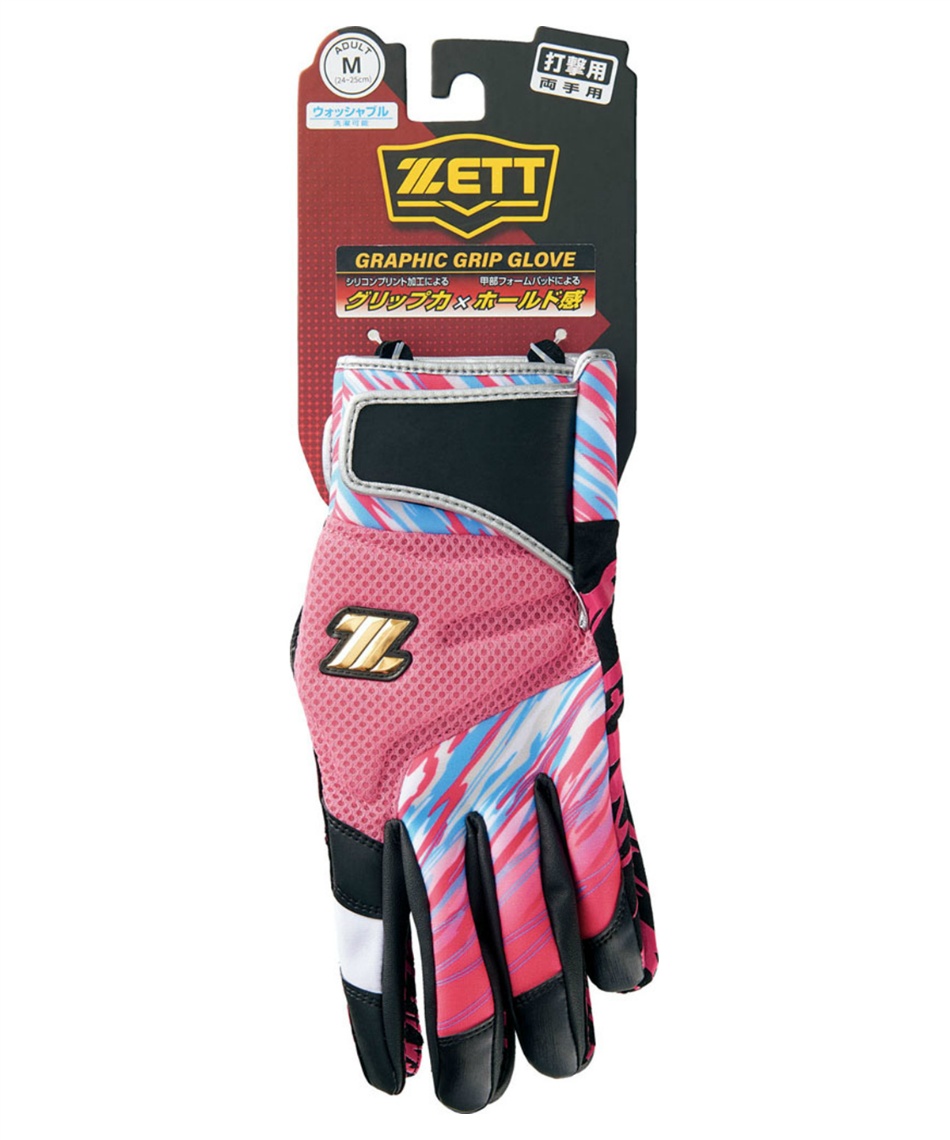 ゼット(ZETT) 野球 バッティンググローブ 両手用 野球 ソフトボール