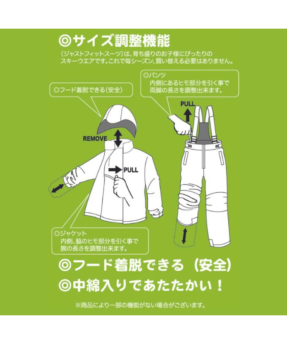 スキーウェア 上下セット トドラースーツ JR-1452 | スポーツ用品なら