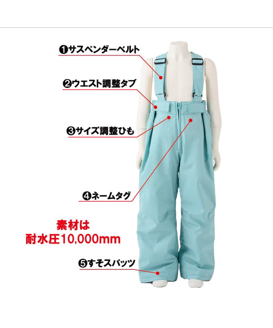 スキーウェア 上下セット トドラースーツ JR-1452 | スポーツ用品なら