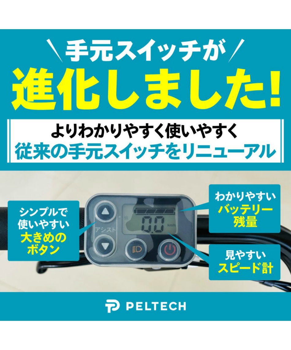 メーカー直送】自転車 20型電動アシスト自転車 内装3段 TDN-207LP-8AH