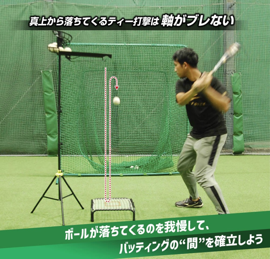 野球 トレーニング落下ティーM号セット24FFSETD | スポーツ用品