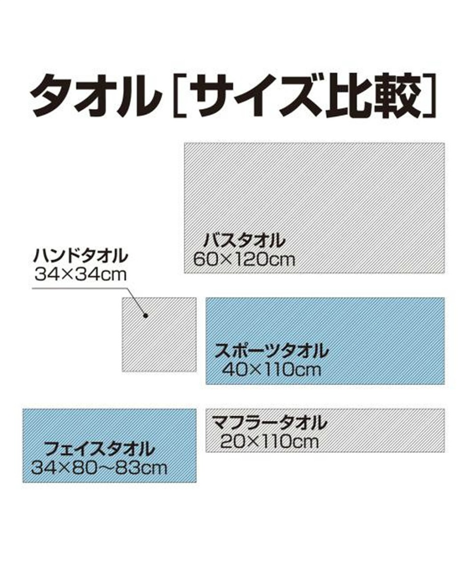 フェイスタオル今治製タオル32JYB102-91 | スポーツ用品ならヒマラヤ