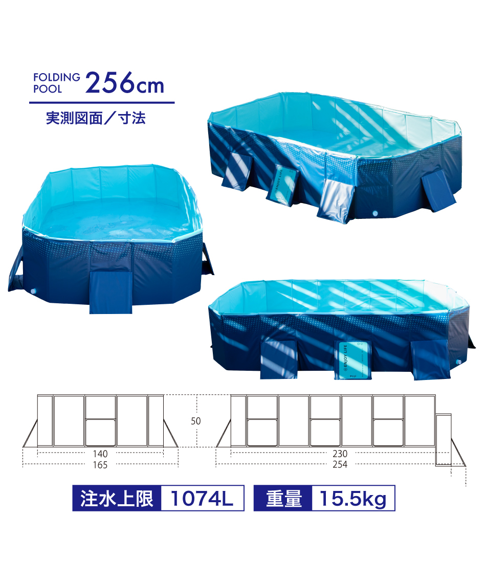 プール 折りたたみプール256 FOLDING_POOL256 【ご自宅配送限定