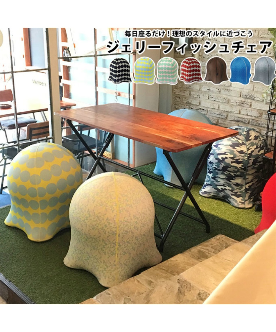 コレクション ジェリーフィッシュチェア ジェリーフィッシュチェア