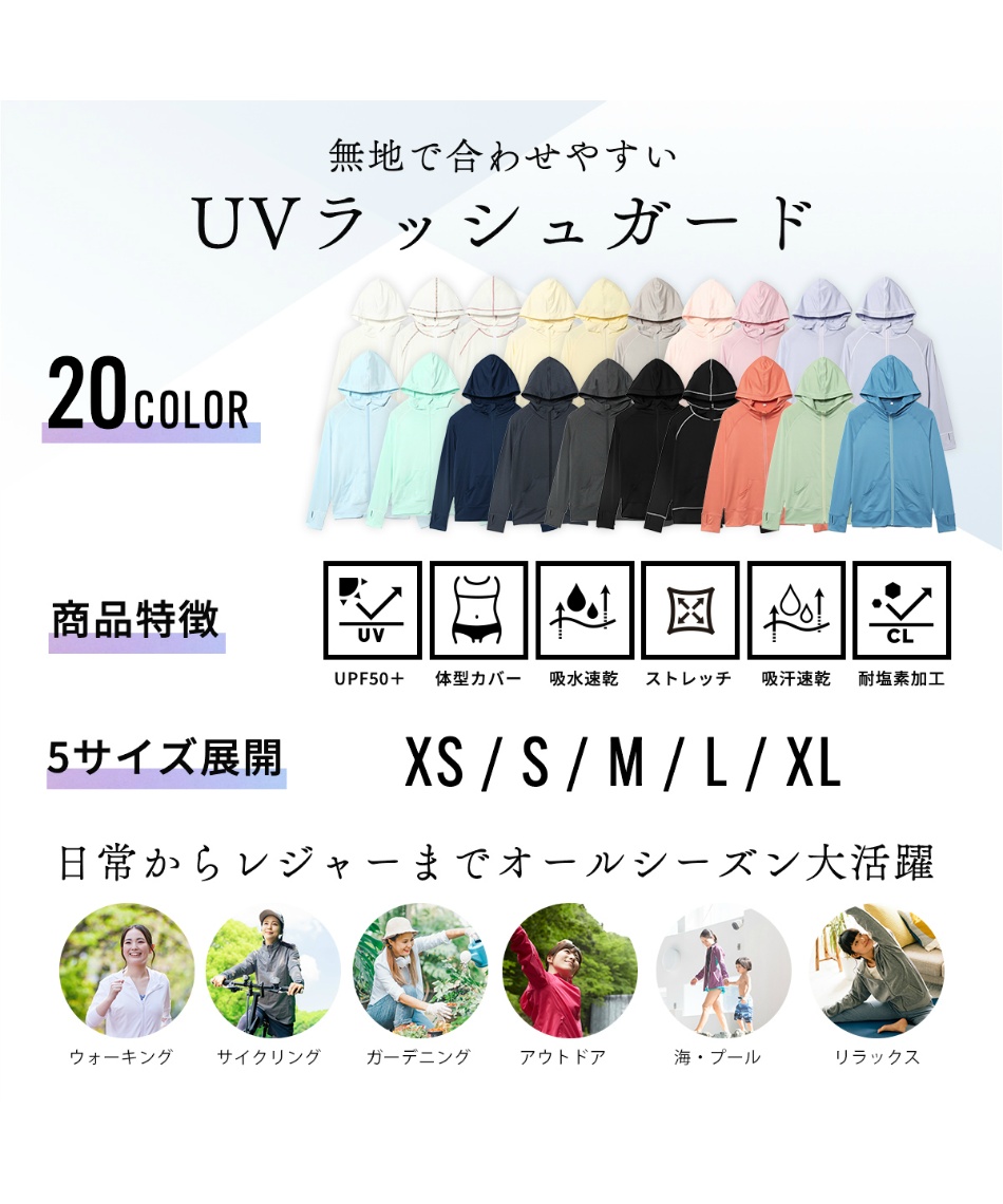 ラッシュガード 長袖 ラッシュパーカー 水陸両用 EC610301B01 UPF50＋