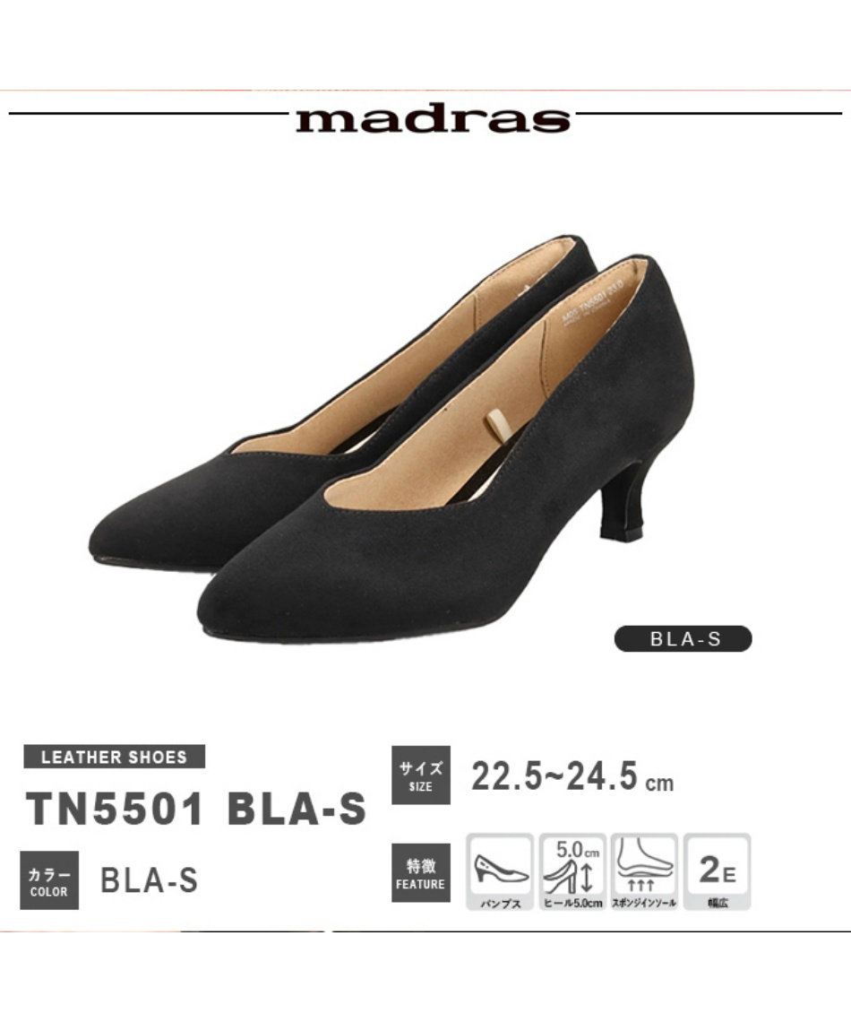 5cmヒール パンプス Vカットベーシックパンプス TN5501 BLA-S