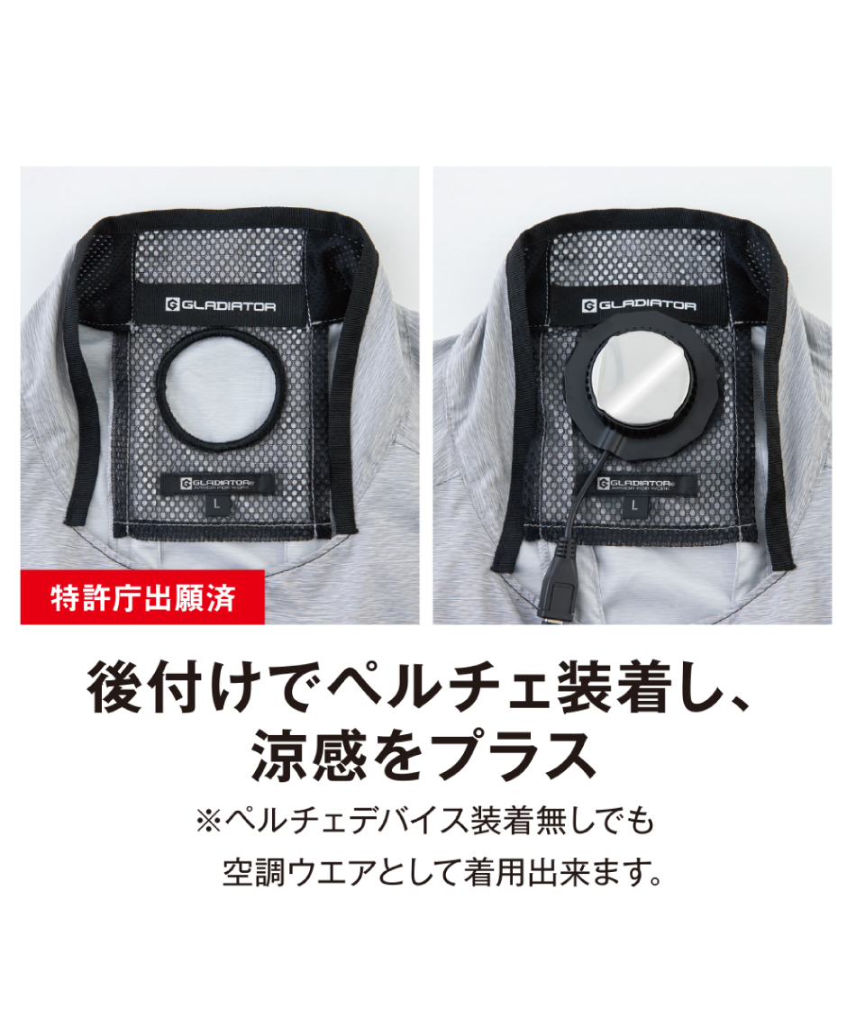 グラディエーター(GLADIATOR)×VOLTCOOL LITE+ 空調ウェア ブルゾン