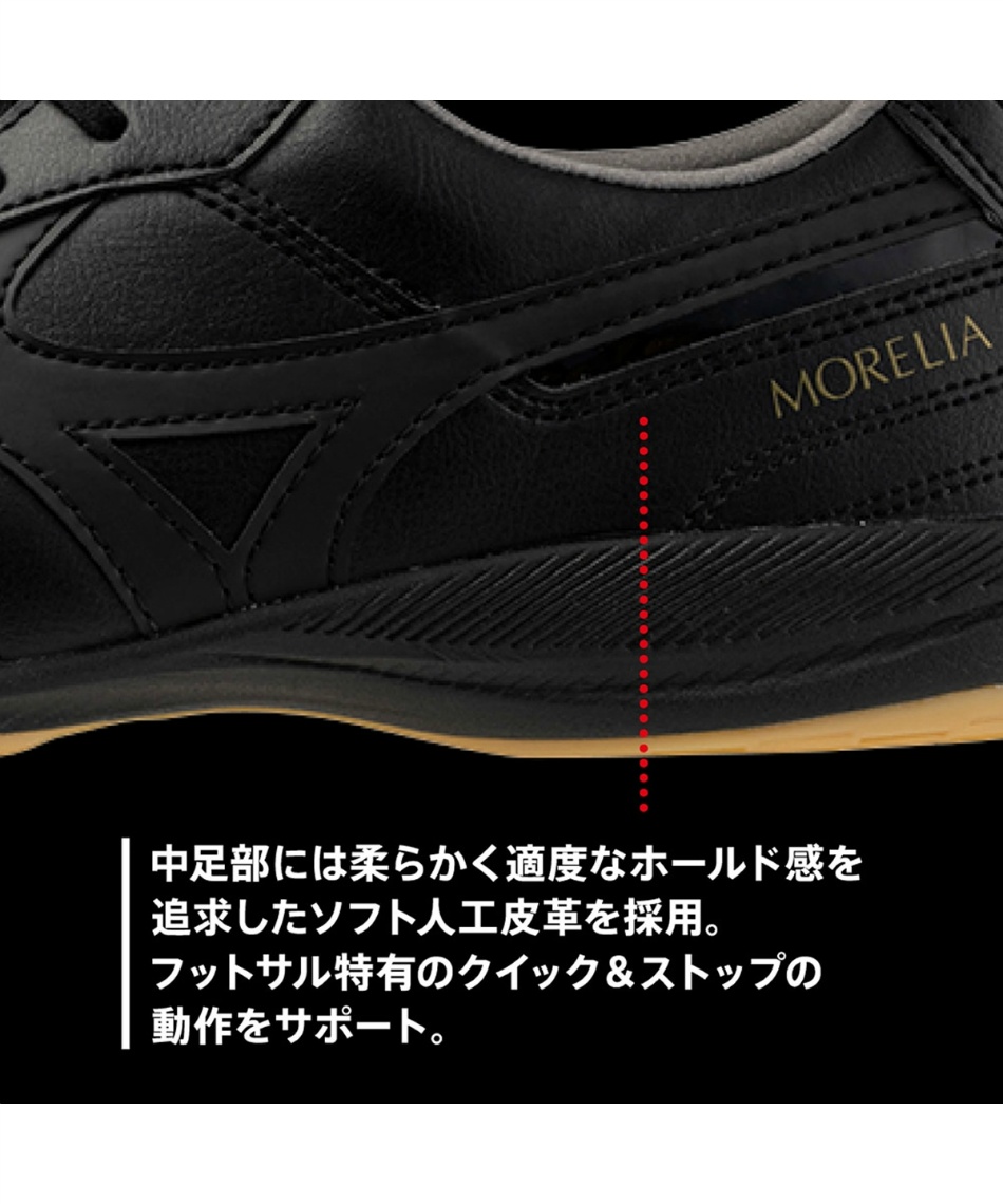 サッカー トレーニングシューズ モレリア SALA ELITE TF Q1GB241200