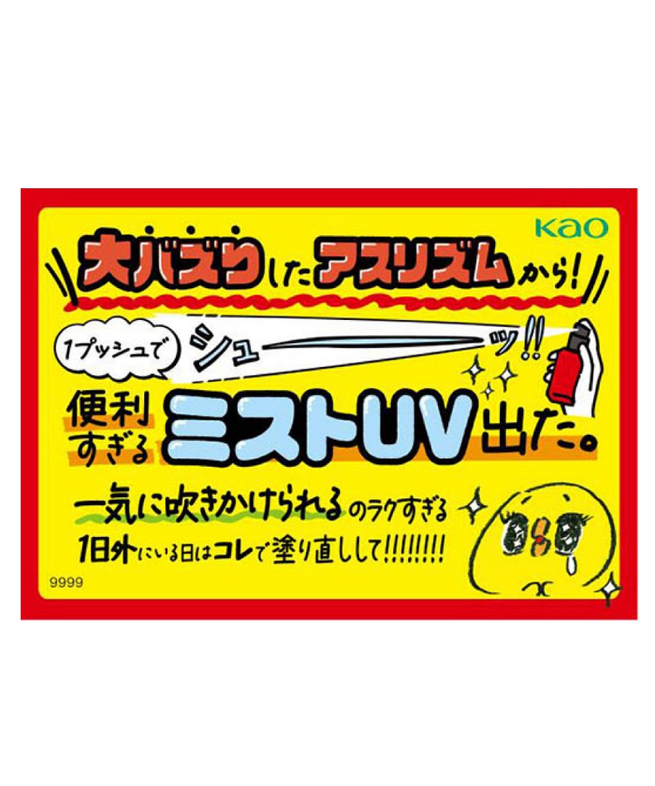 ビオレ(Biore) UVケア用品 UV アスリズム プロテクトシャワー 1431127