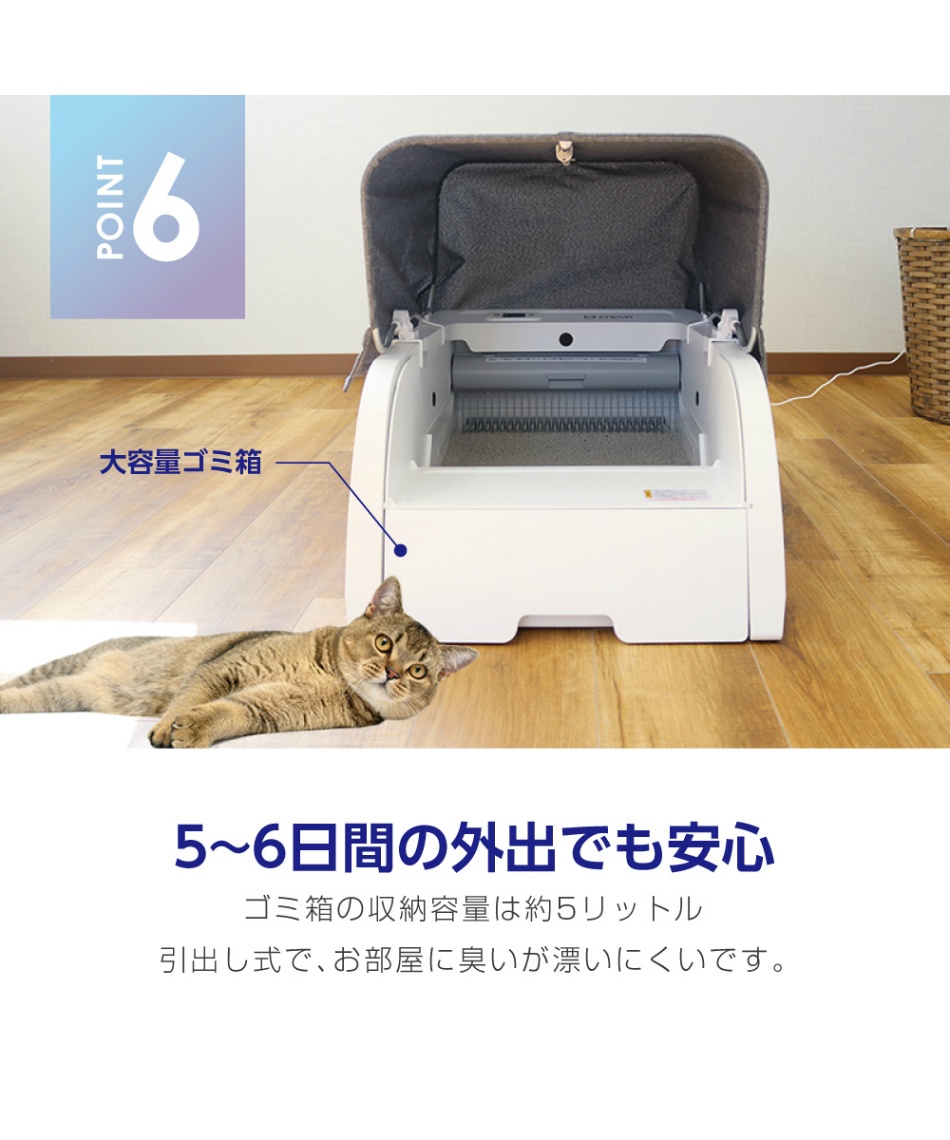 トイレ ENEVA テント型全自動猫トイレ WPT-EACT-T | スポーツ用品なら