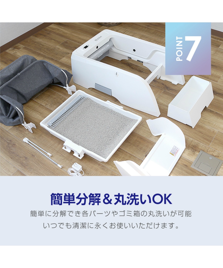 トイレ ENEVA テント型全自動猫トイレ WPT-EACT-T | スポーツ用品なら