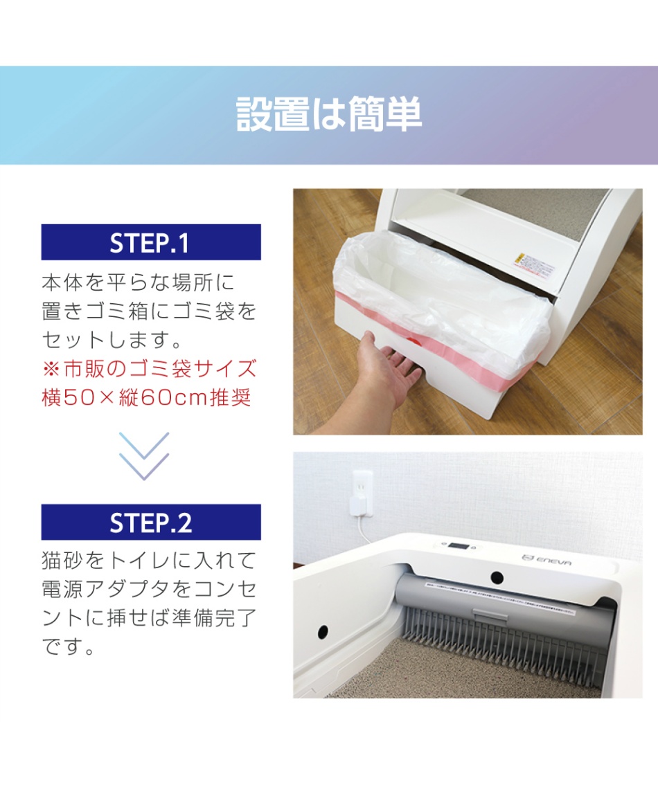 トイレ ENEVA テント型全自動猫トイレ WPT-EACT-T【返品不可