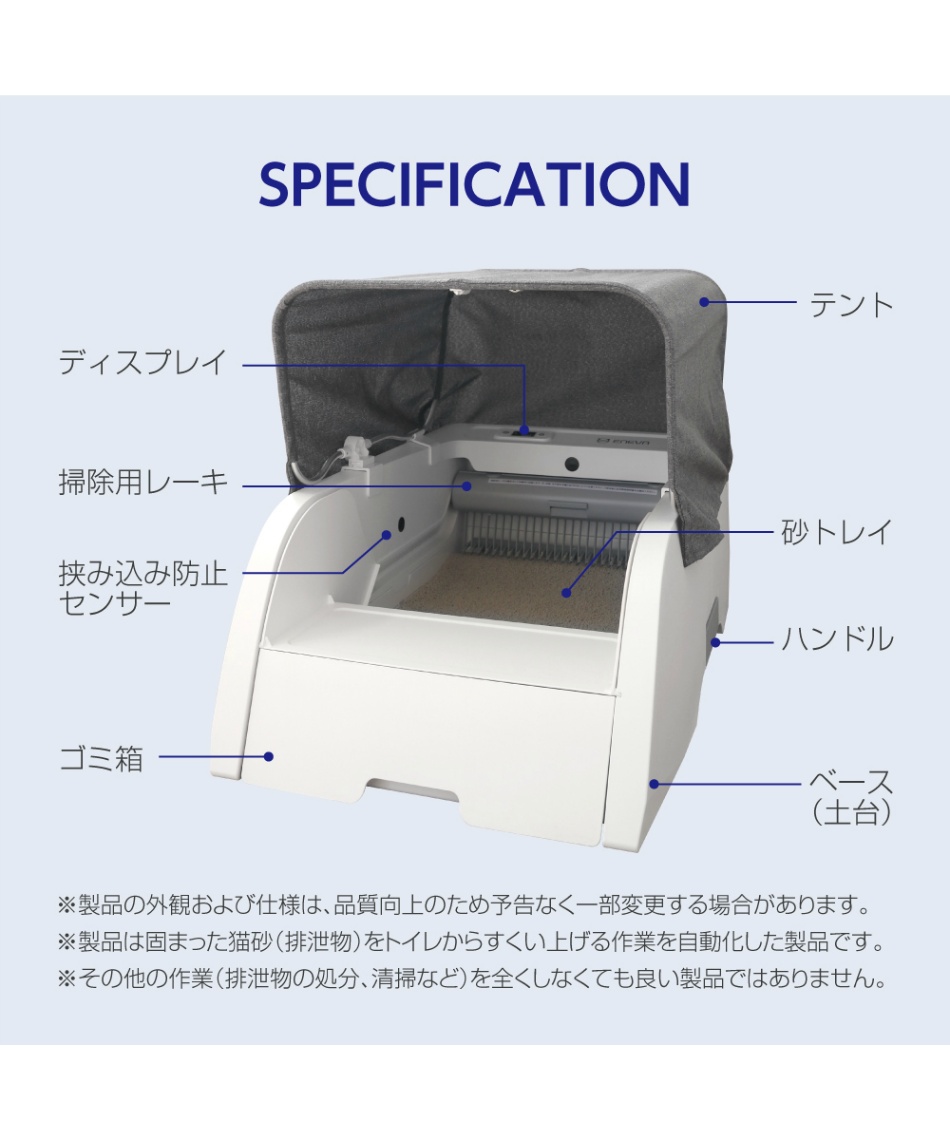 トイレ ENEVA テント型全自動猫トイレ WPT-EACT-T | スポーツ用品なら 
