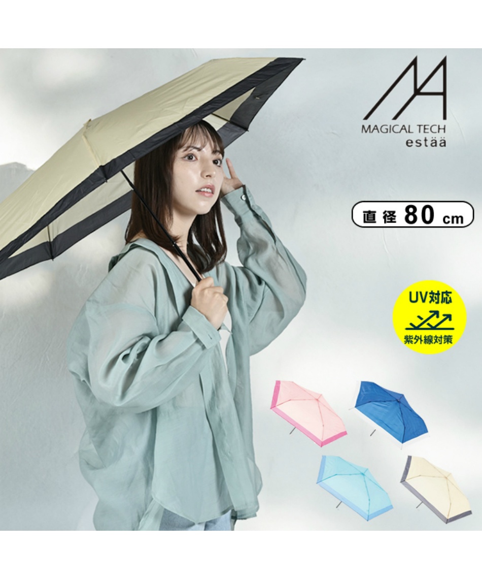 晴雨兼用 折りたたみ傘 マジカルテックスーパーライトボーダー50