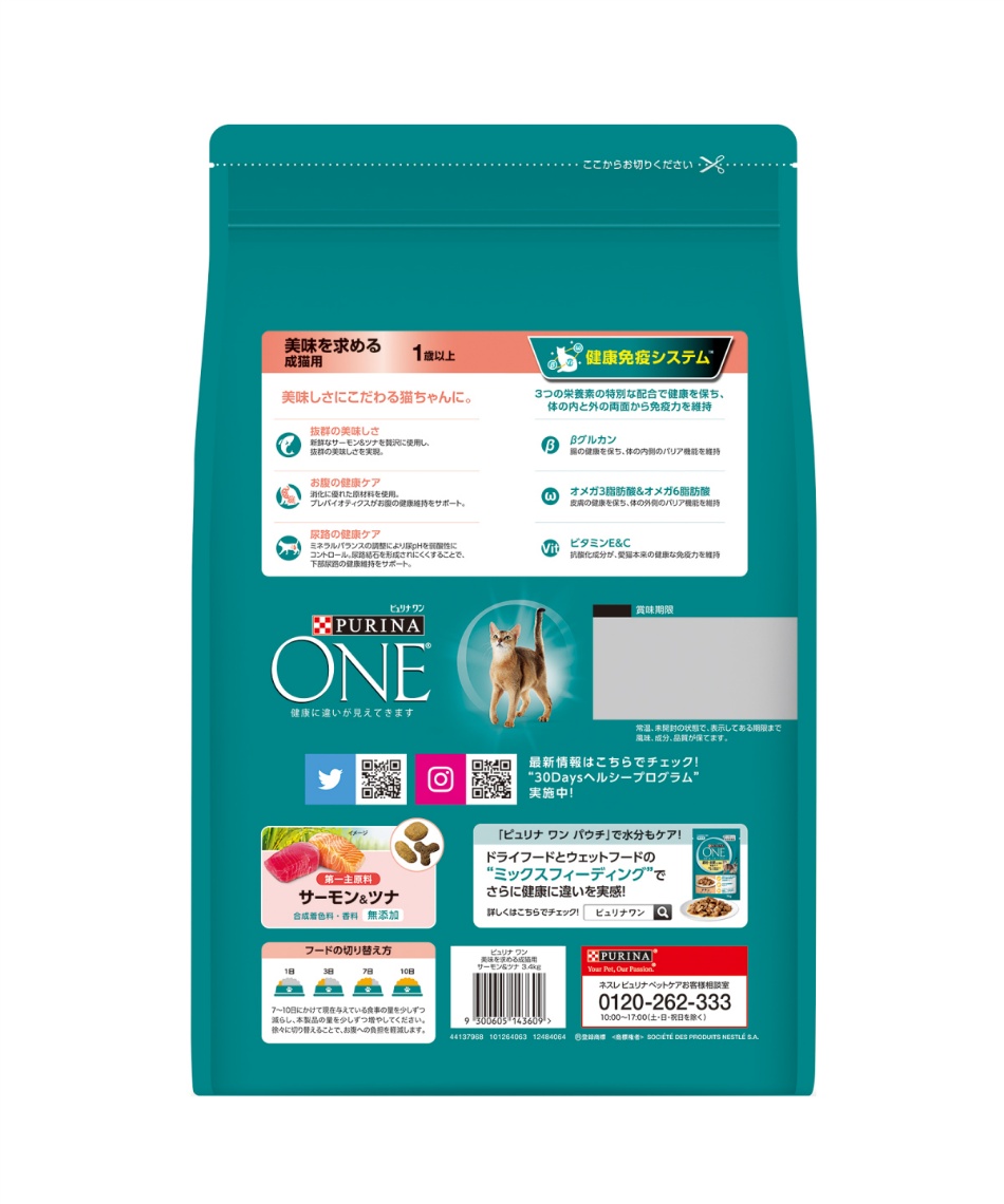 PURINAONEピュリナワン美味を求める1歳から成猫用2.2kg2袋セット猫餌