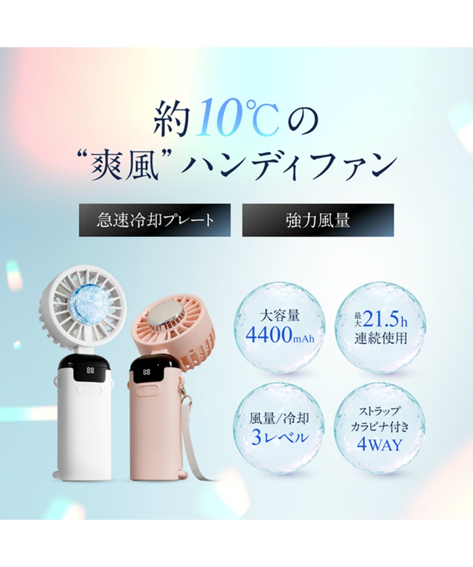 送料無料】涼感アイテム ハンディファン Ext-01 | スポーツ用品なら