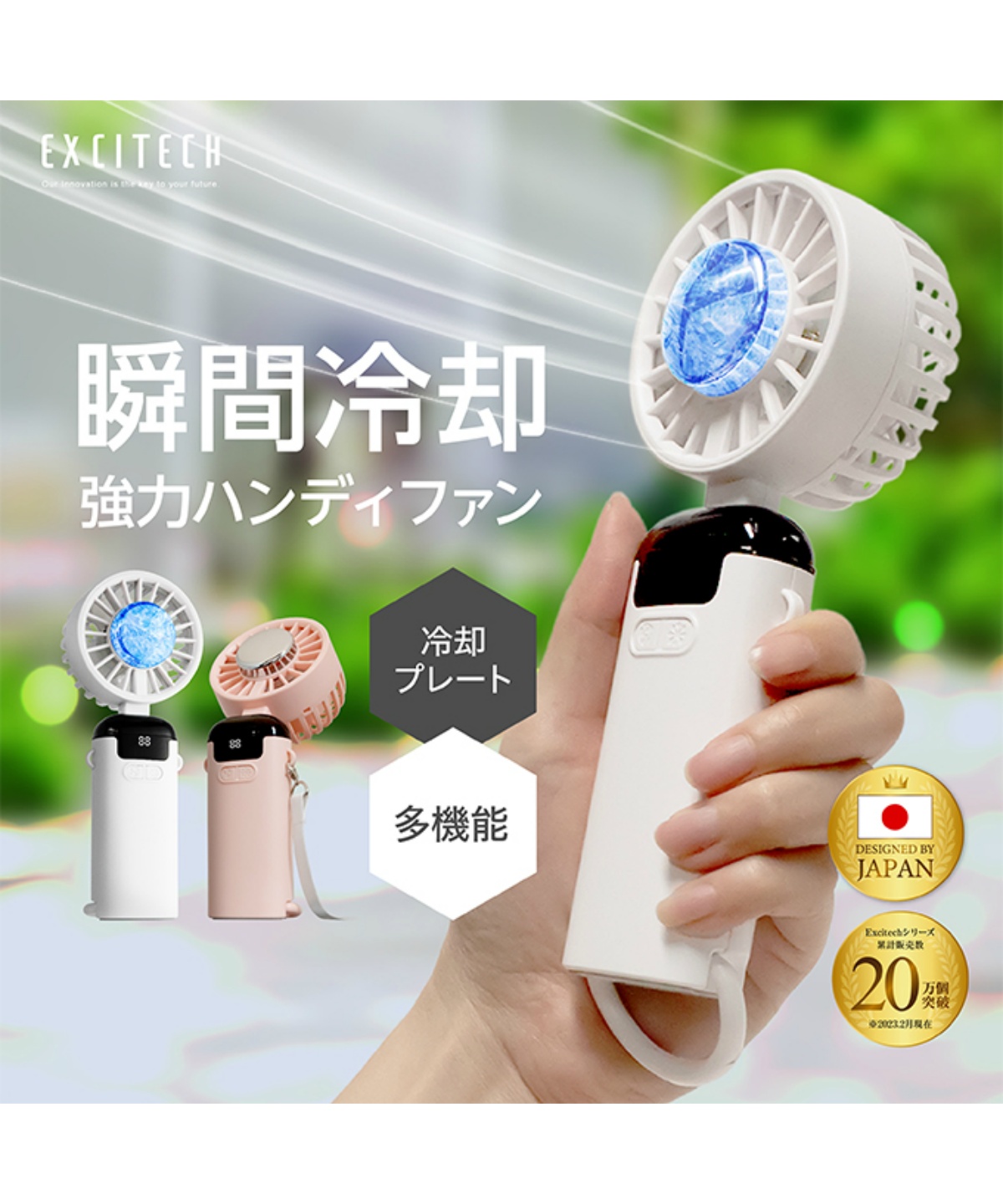 送料無料】涼感アイテム ハンディファン Ext-01 | スポーツ用品なら