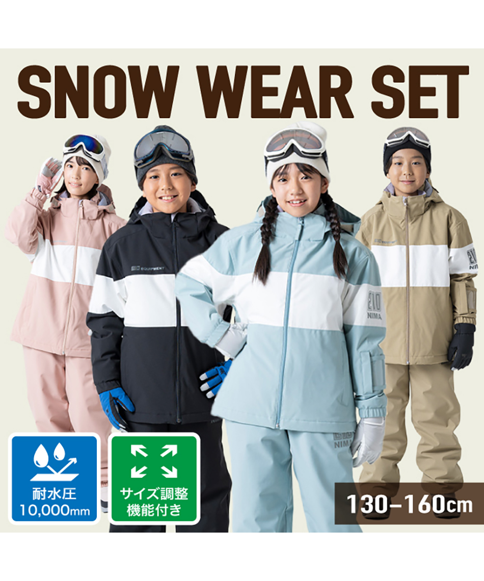 nima スノーウエア 150 楽天市場】ニーマ nima キッズ ジュニア スキーウェア 上下