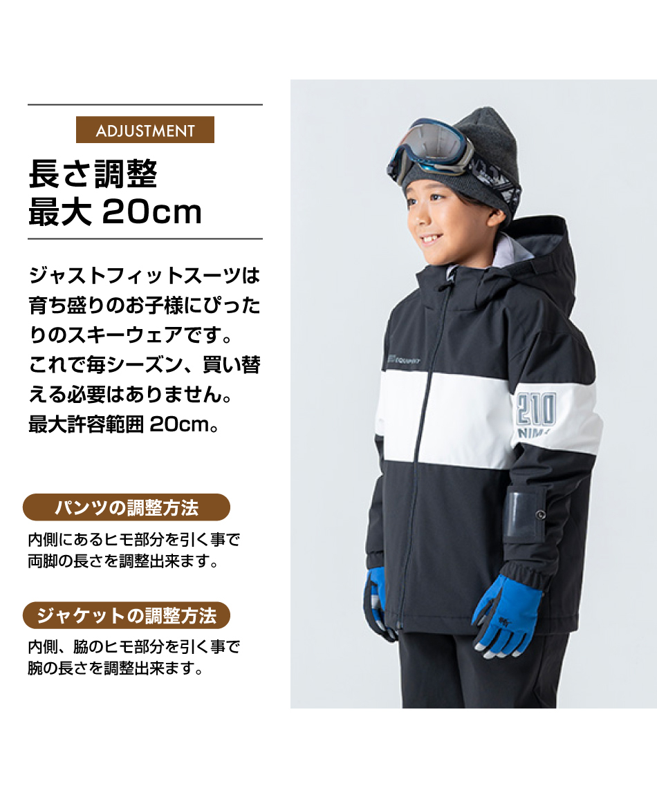 ニーマ(nima) スキーウェア 上下セット ジュニアスーツ JR-1508