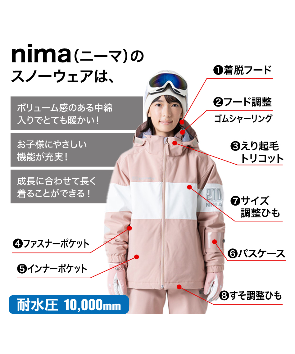 ニーマ(nima) スキーウェア 上下セット ジュニアスーツ JR-1508