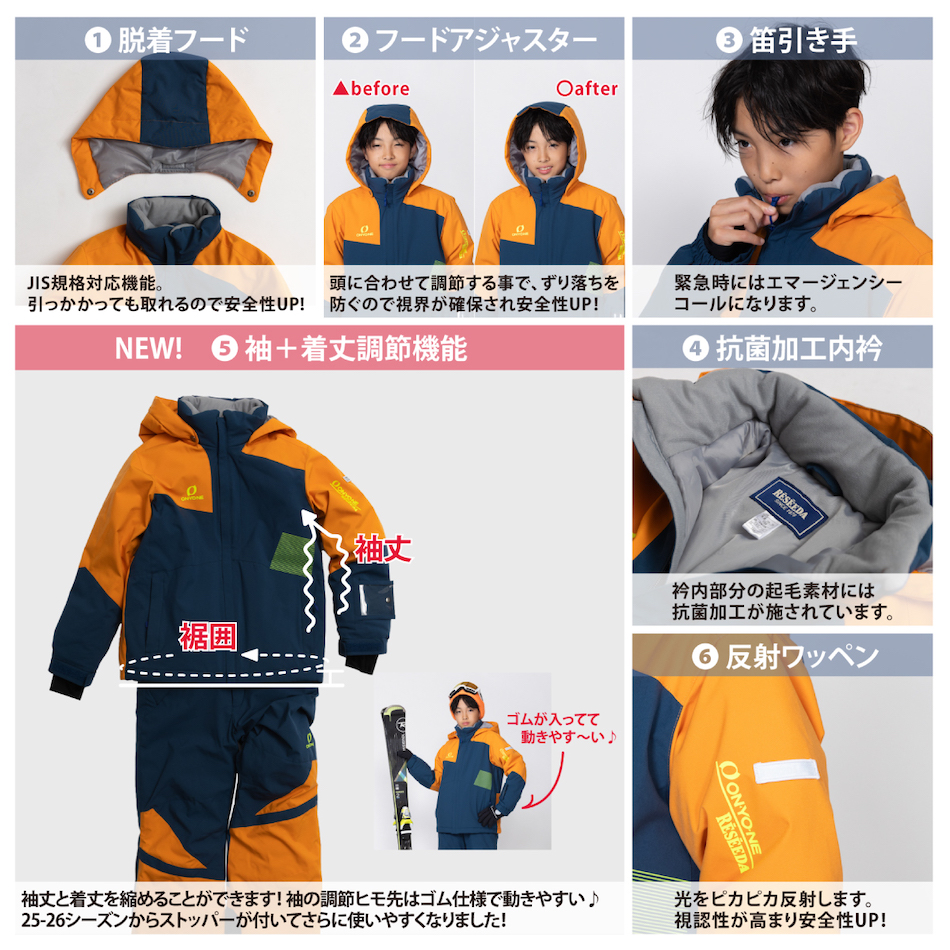 スキーウェア 上下セット ジュニアスーツ RES77400 【24-25 2025