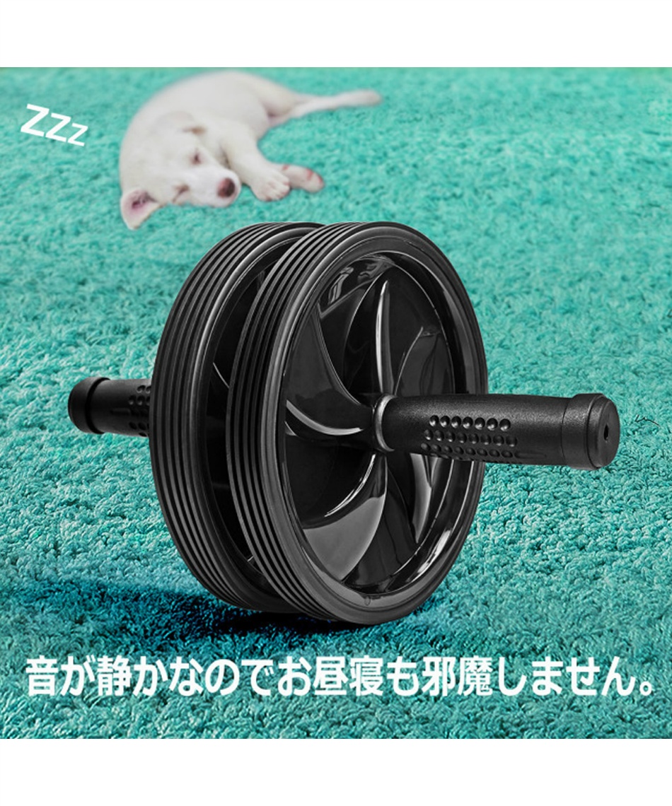 ラ ヴィ(La-VIE) 腹筋ローラー 腹筋ローラー 静ゴロー 3B-4020