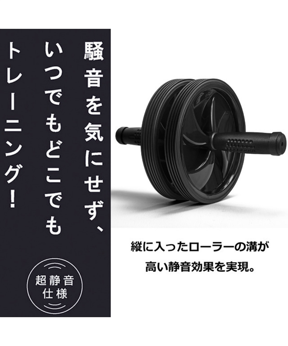 ラ ヴィ(La-VIE) 腹筋ローラー 腹筋ローラー 静ゴロー 3B-4020